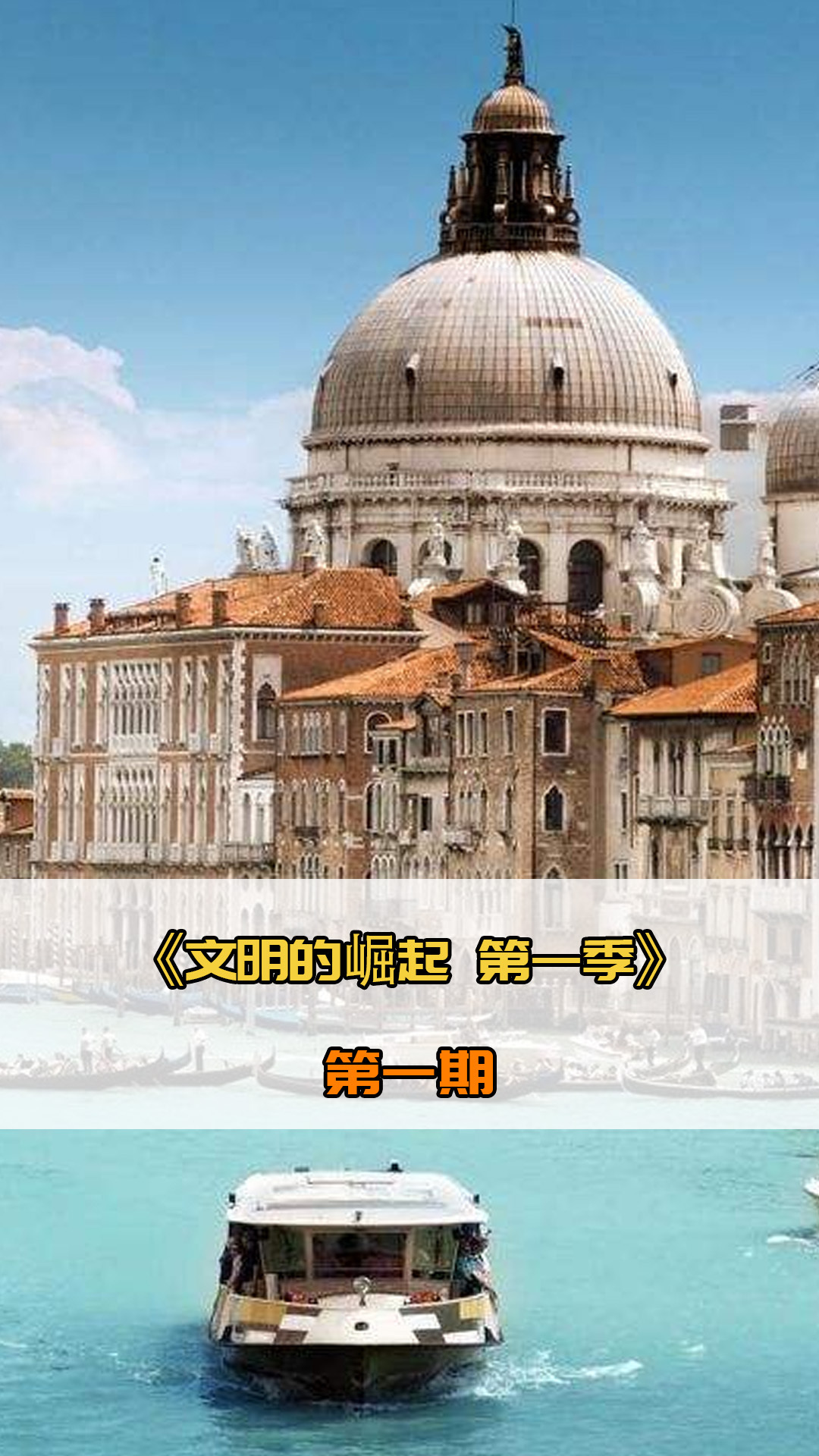 他的前进之